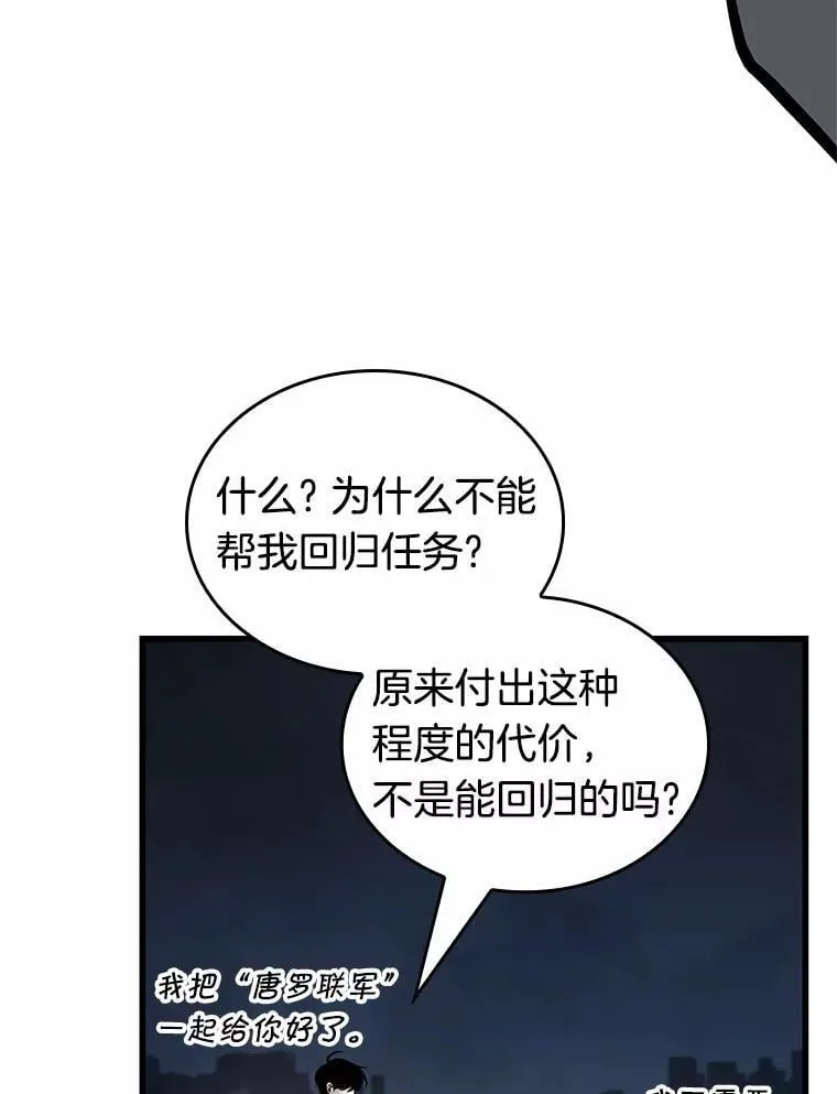 223.故事的地平线-3 第112页