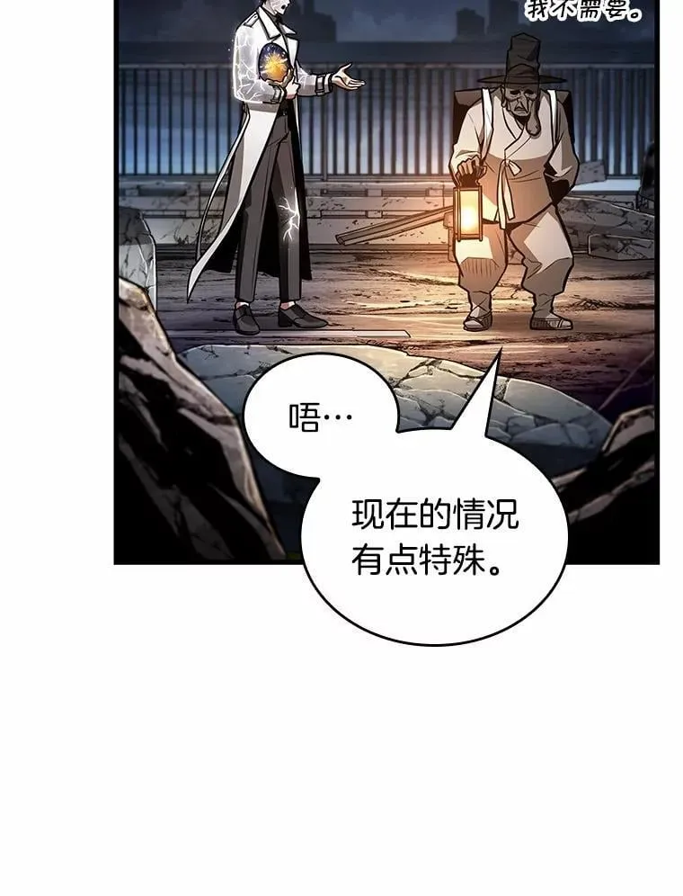223.故事的地平线-3 第113页