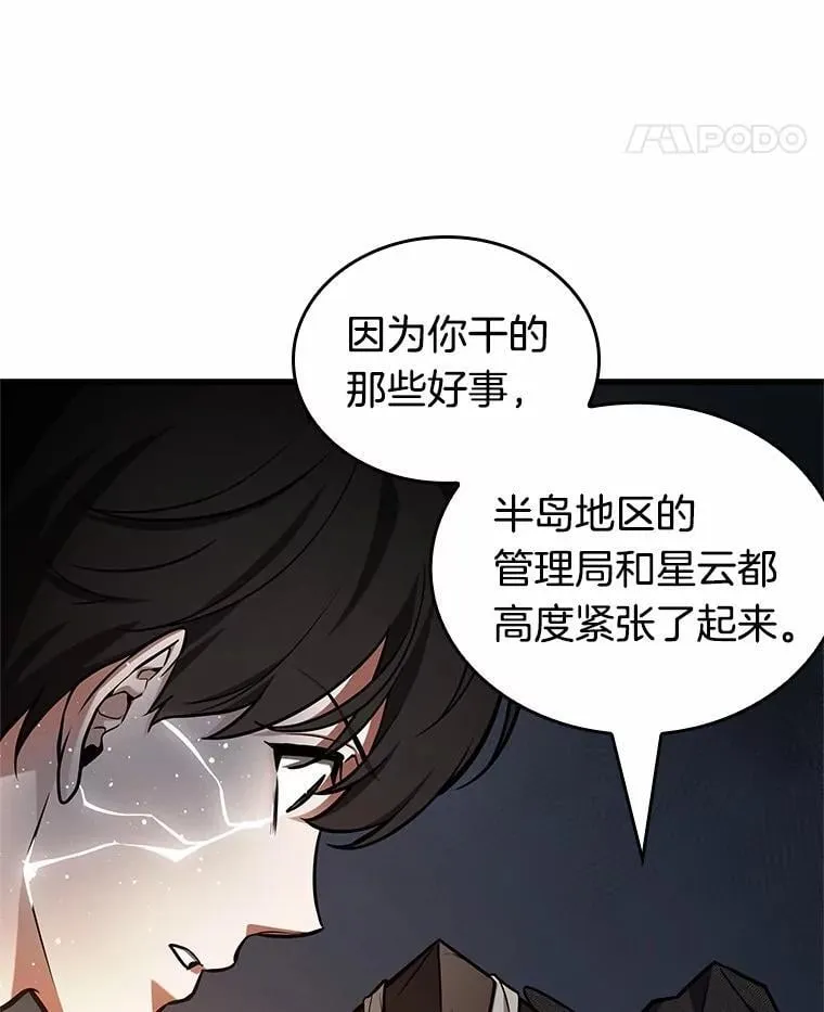 223.故事的地平线-3 第114页