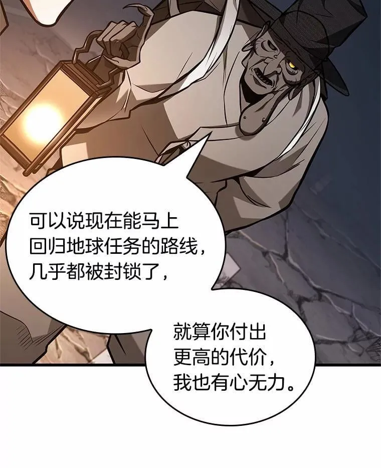 223.故事的地平线-3 第115页