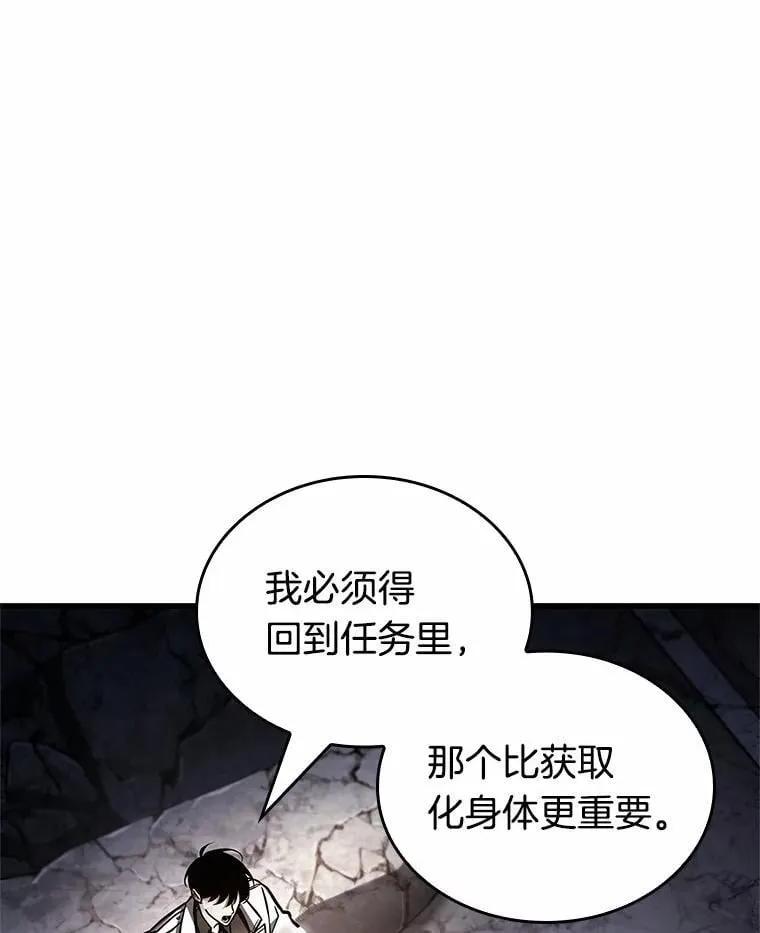 223.故事的地平线-3 第116页