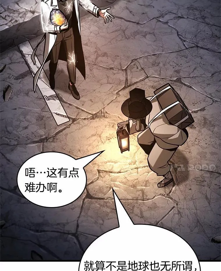 223.故事的地平线-3 第117页