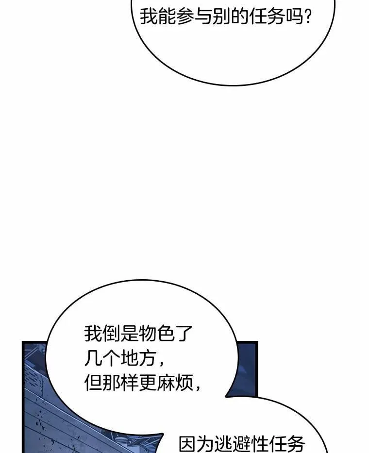 223.故事的地平线-3 第118页