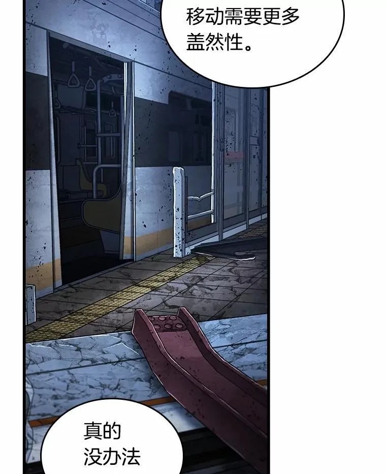 223.故事的地平线-3 第119页