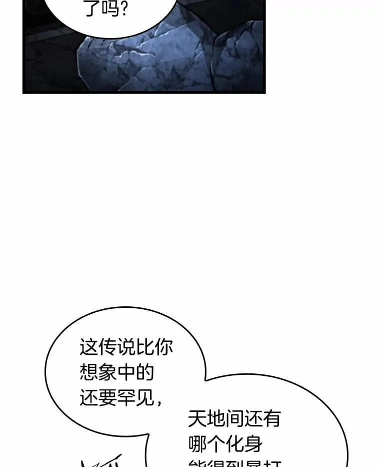 223.故事的地平线-3 第120页