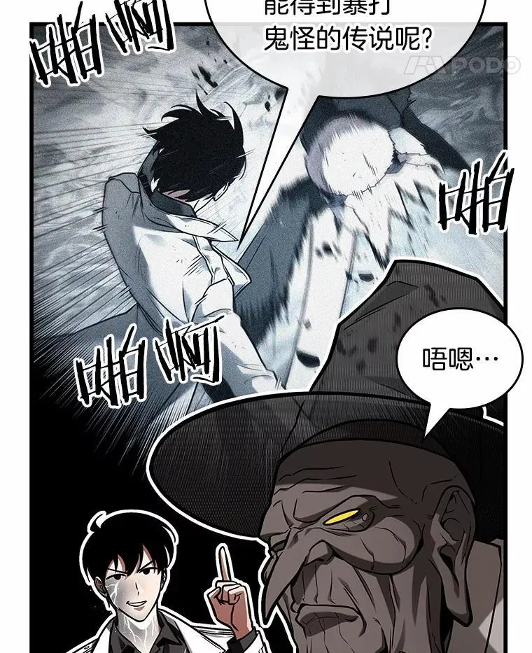 223.故事的地平线-3 第121页