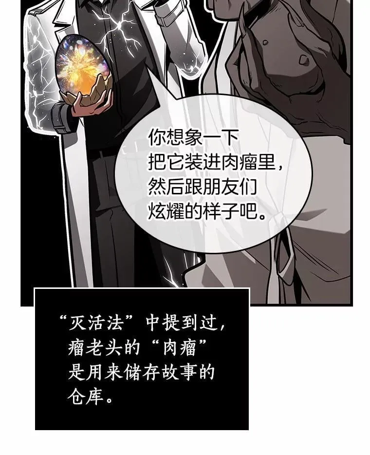 223.故事的地平线-3 第122页