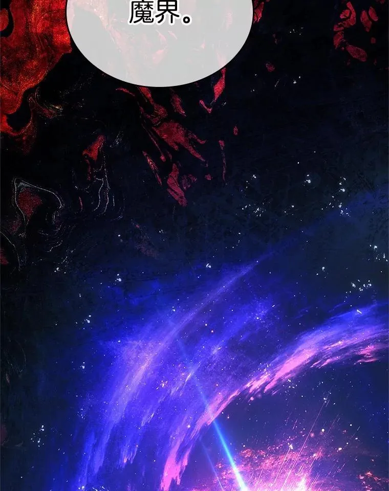 223.故事的地平线-3 第126页