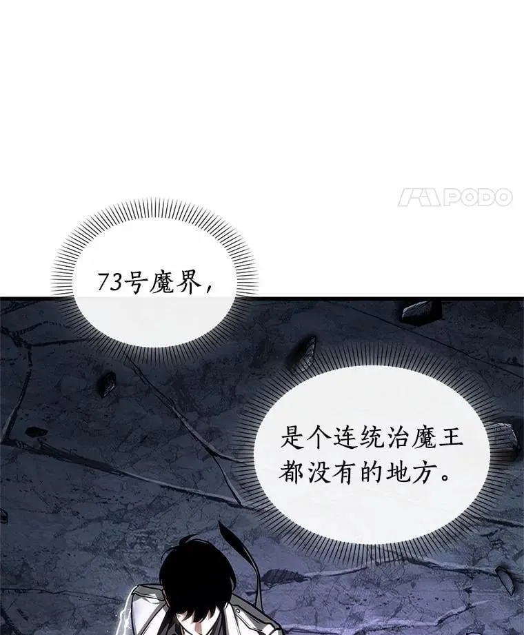 223.故事的地平线-3 第131页