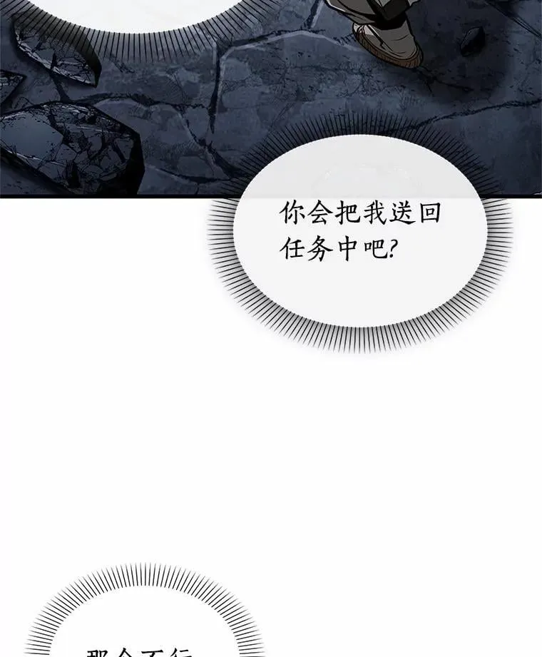 223.故事的地平线-3 第133页