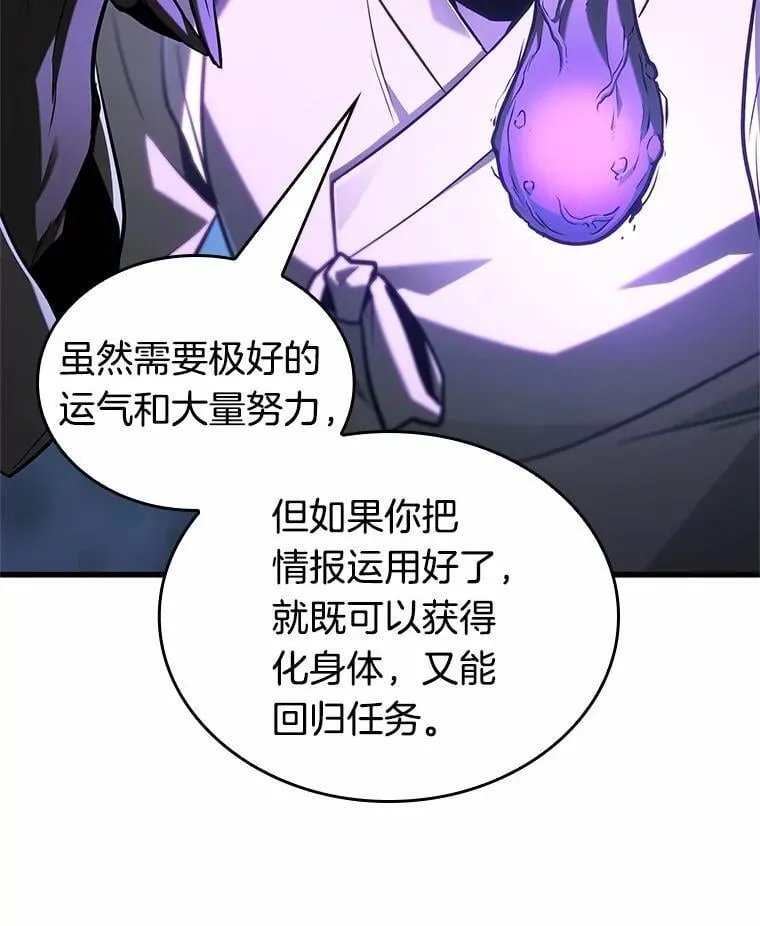 223.故事的地平线-3 第137页