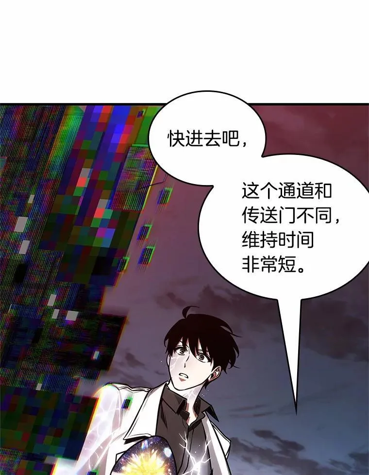 223.故事的地平线-3 第144页