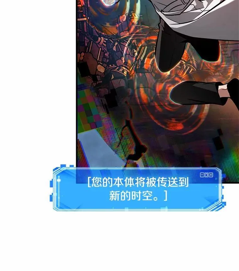223.故事的地平线-3 第149页