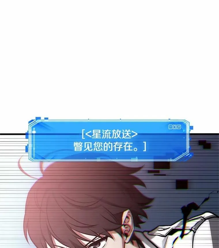 223.故事的地平线-3 第150页