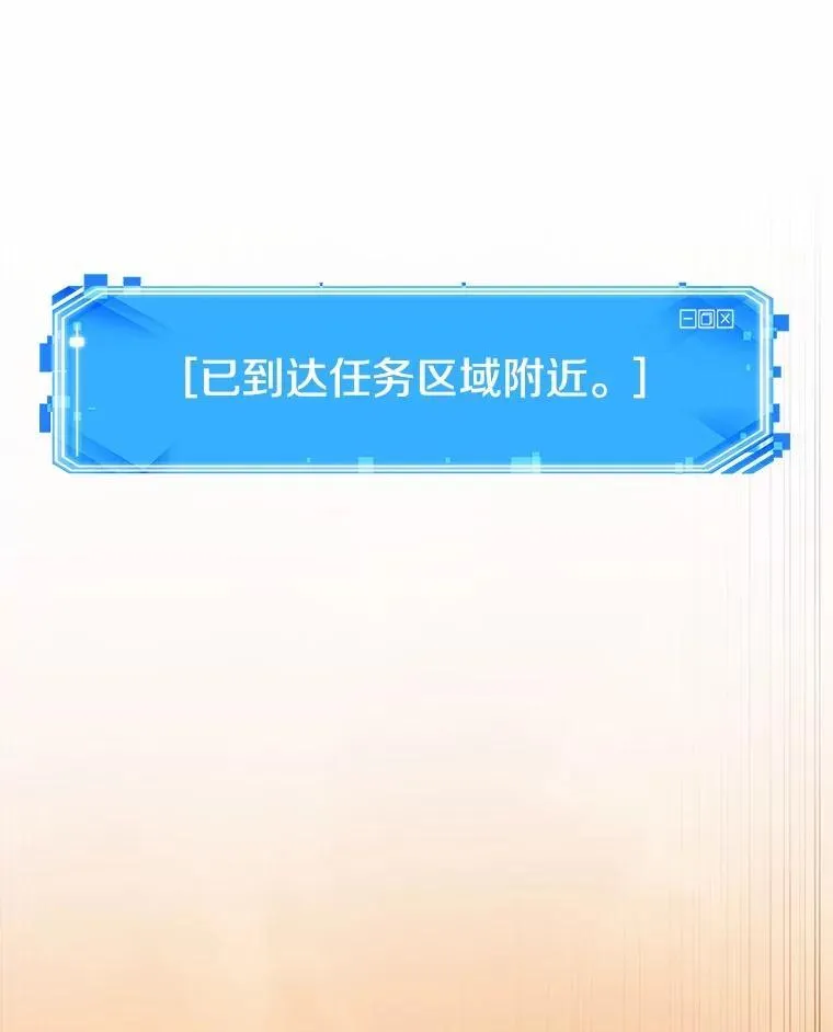 224.故事的地平线-4 第10页