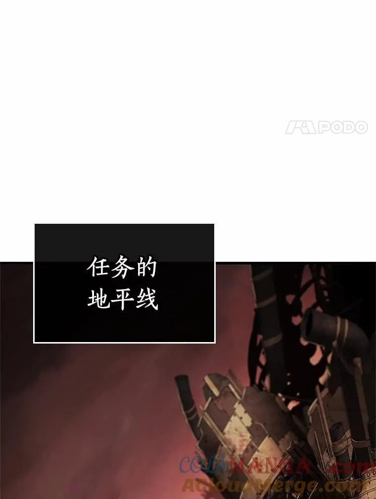 224.故事的地平线-4 第21页