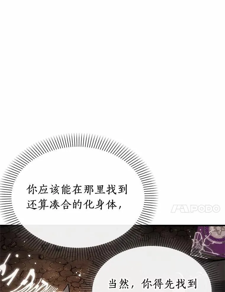 224.故事的地平线-4 第27页