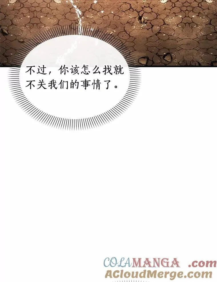 224.故事的地平线-4 第29页