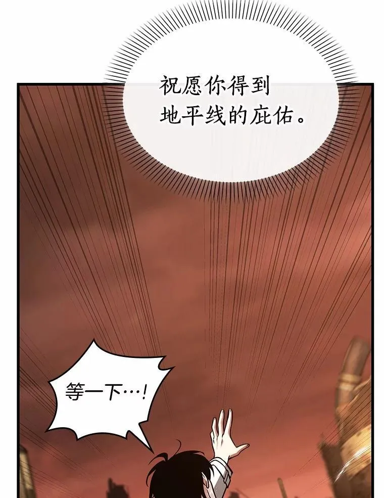 224.故事的地平线-4 第30页