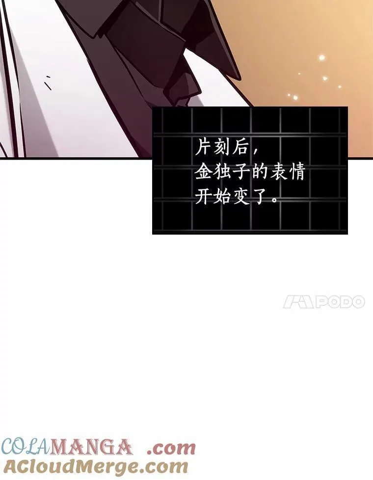 224.故事的地平线-4 第37页
