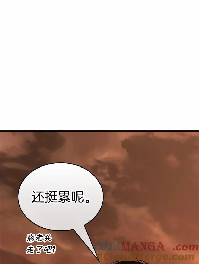 224.故事的地平线-4 第41页