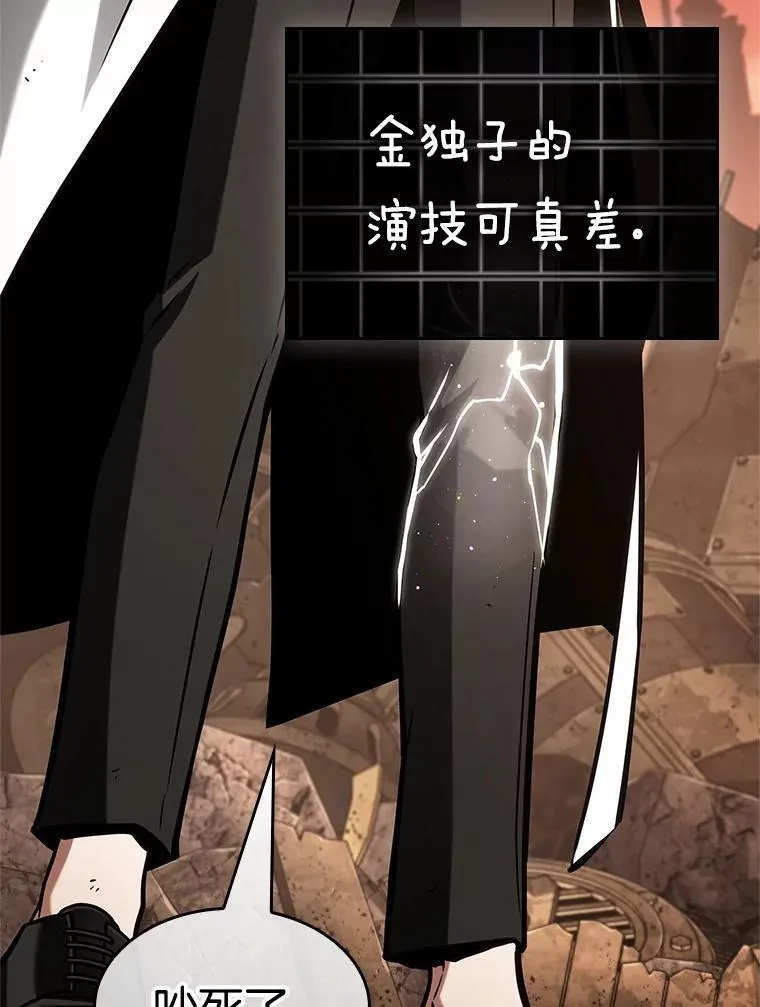 224.故事的地平线-4 第43页