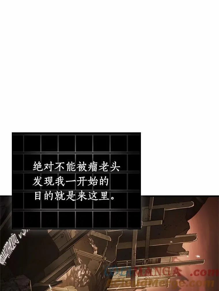 224.故事的地平线-4 第45页
