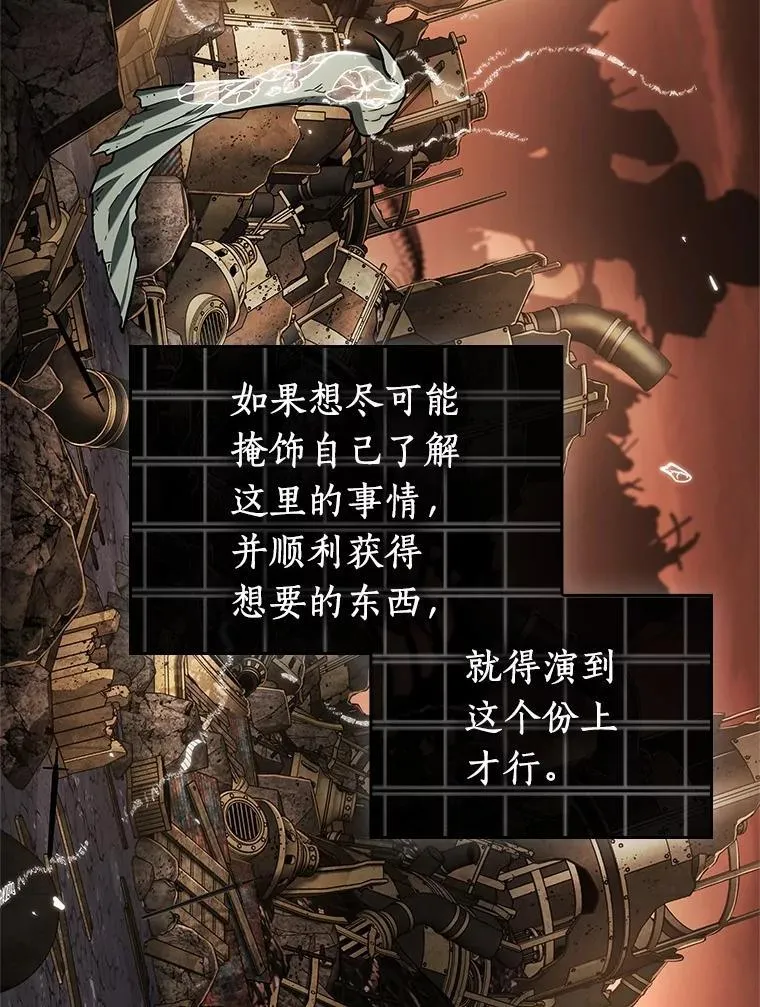 224.故事的地平线-4 第46页