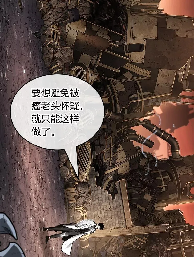 224.故事的地平线-4 第47页
