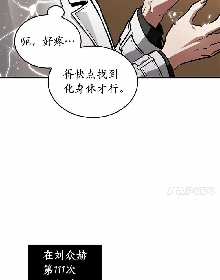 224.故事的地平线-4 第50页
