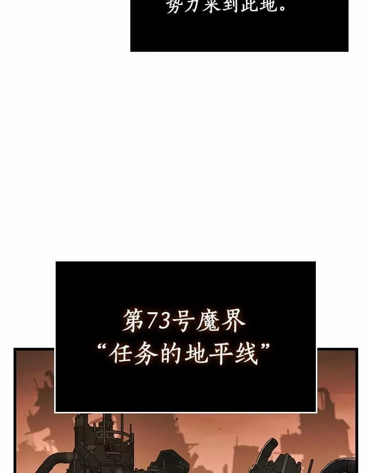 224.故事的地平线-4 第52页