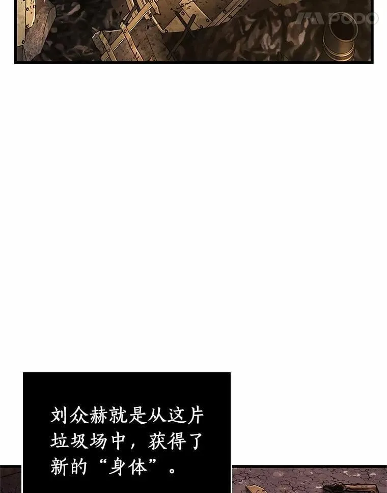 224.故事的地平线-4 第54页