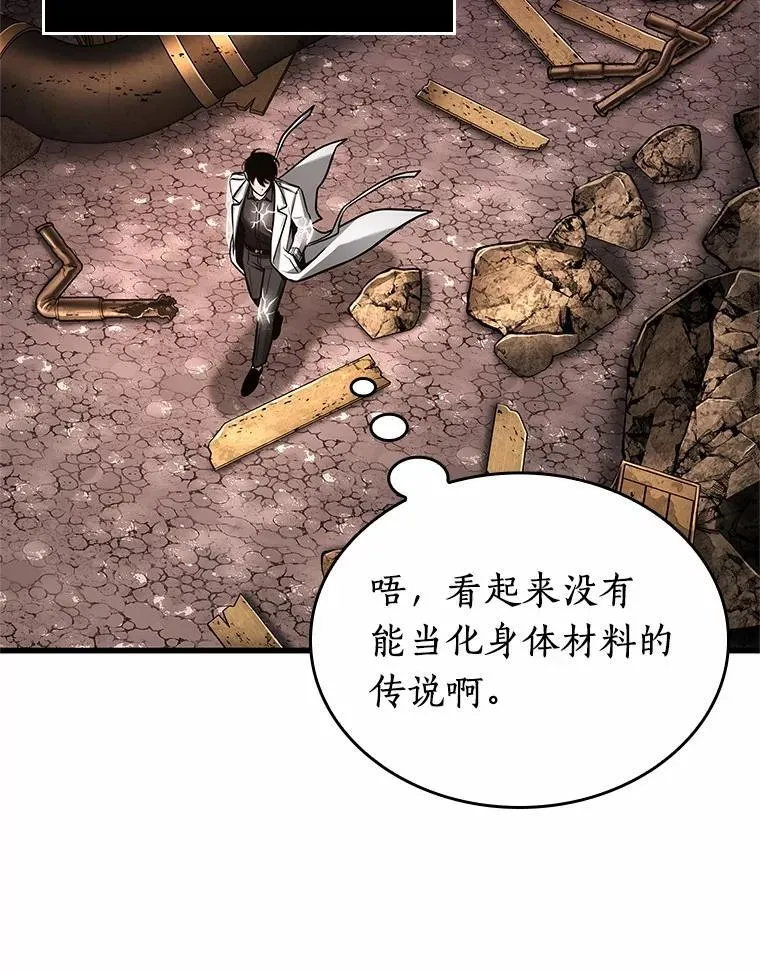 224.故事的地平线-4 第55页