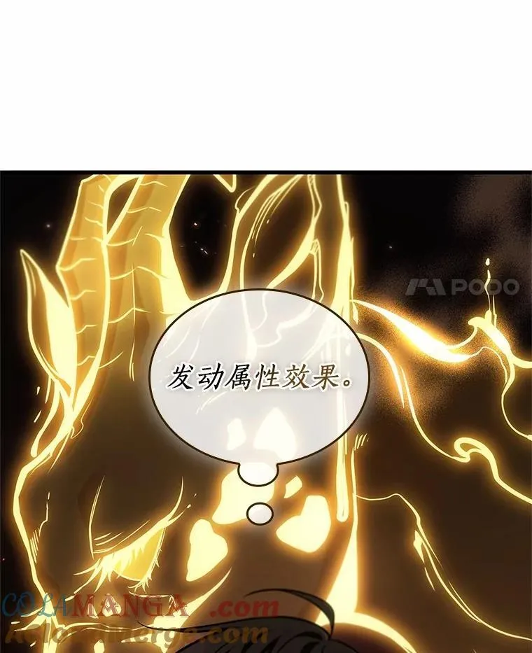 224.故事的地平线-4 第57页