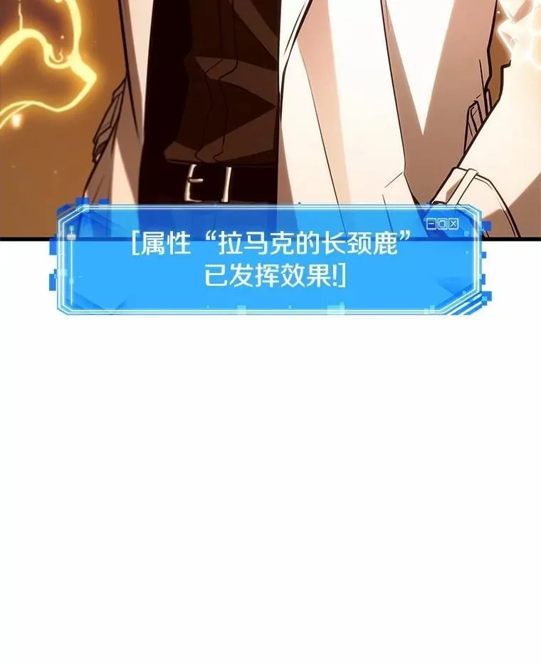 224.故事的地平线-4 第59页