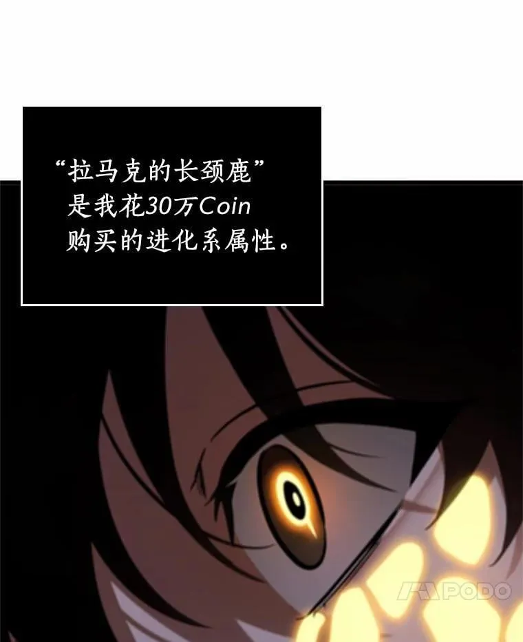 224.故事的地平线-4 第60页