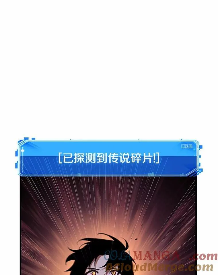 224.故事的地平线-4 第65页