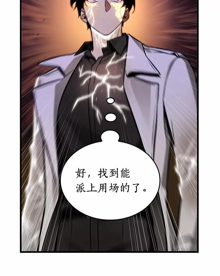 224.故事的地平线-4 第66页