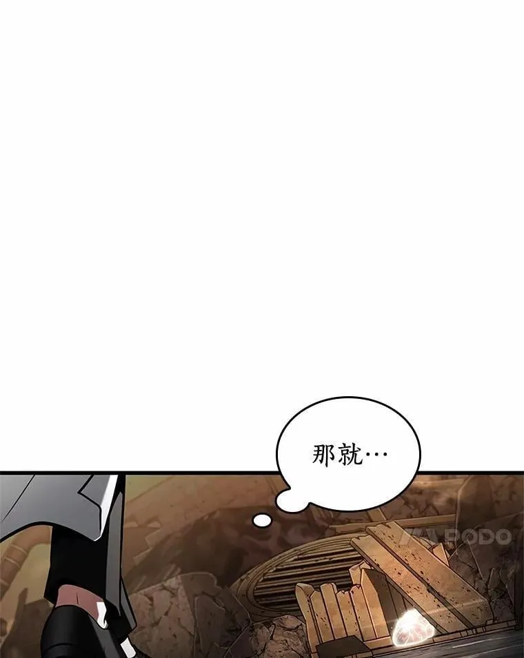 224.故事的地平线-4 第67页