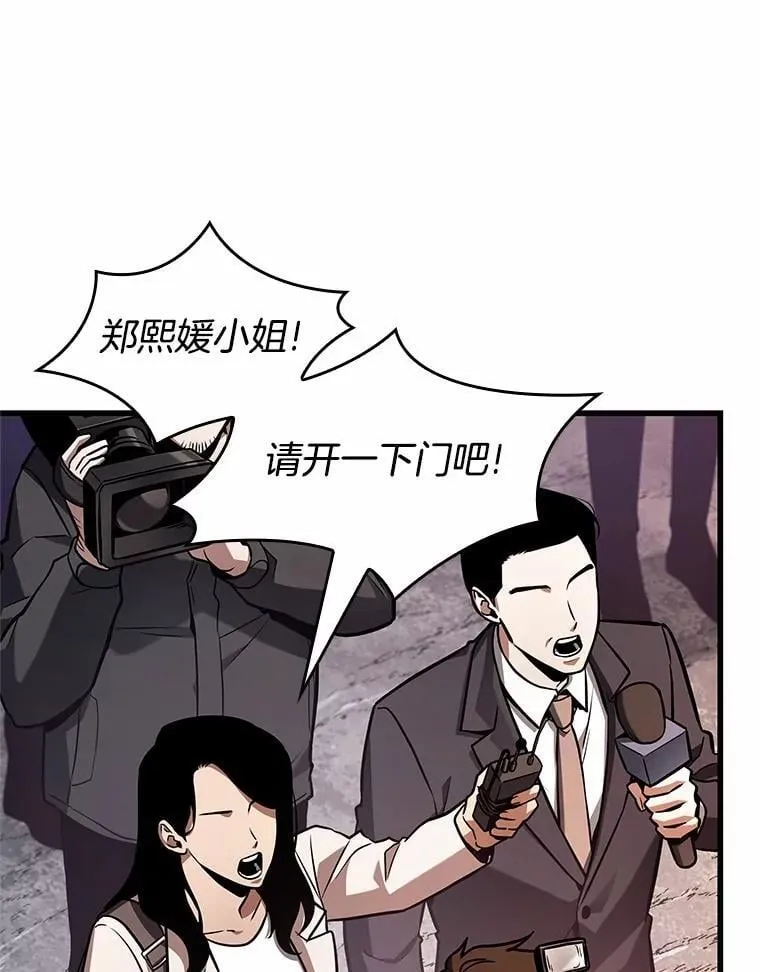 224.故事的地平线-4 第76页