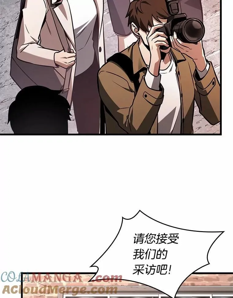 224.故事的地平线-4 第77页