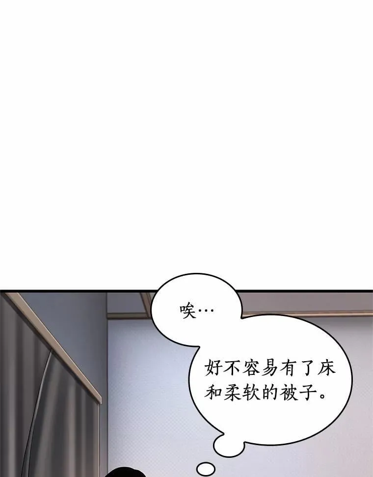 224.故事的地平线-4 第79页