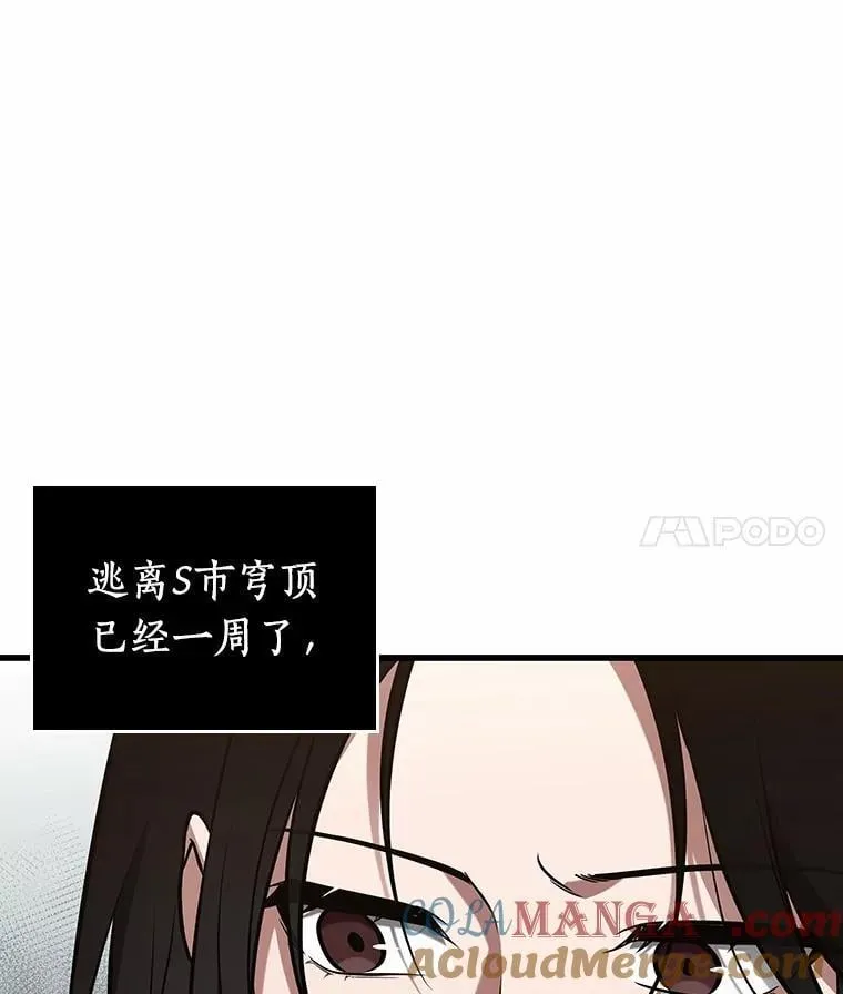 224.故事的地平线-4 第81页