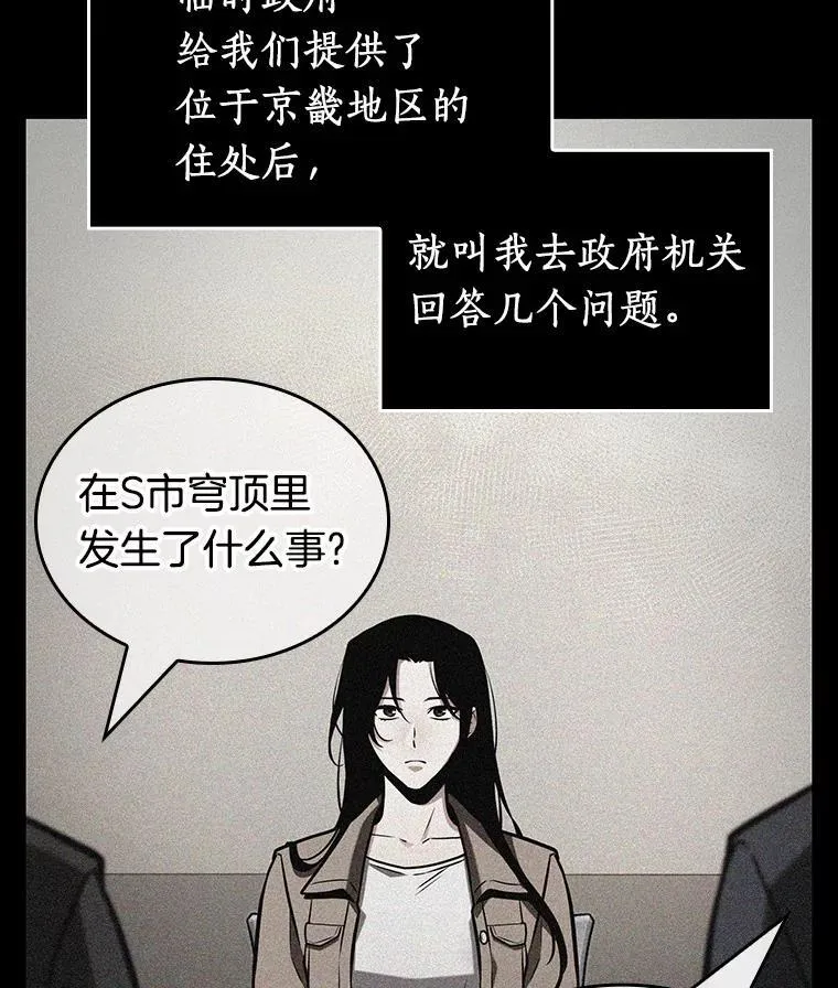 224.故事的地平线-4 第83页