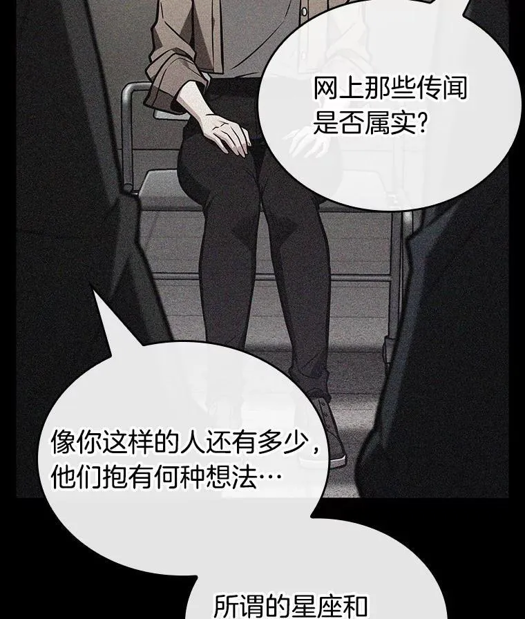 224.故事的地平线-4 第84页