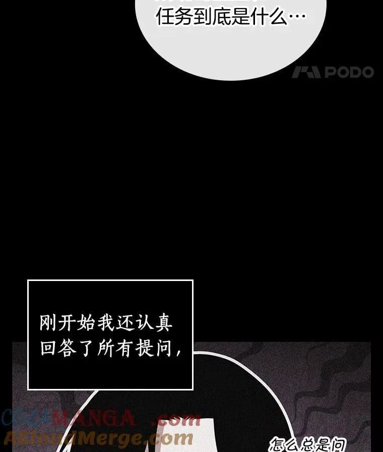 224.故事的地平线-4 第85页