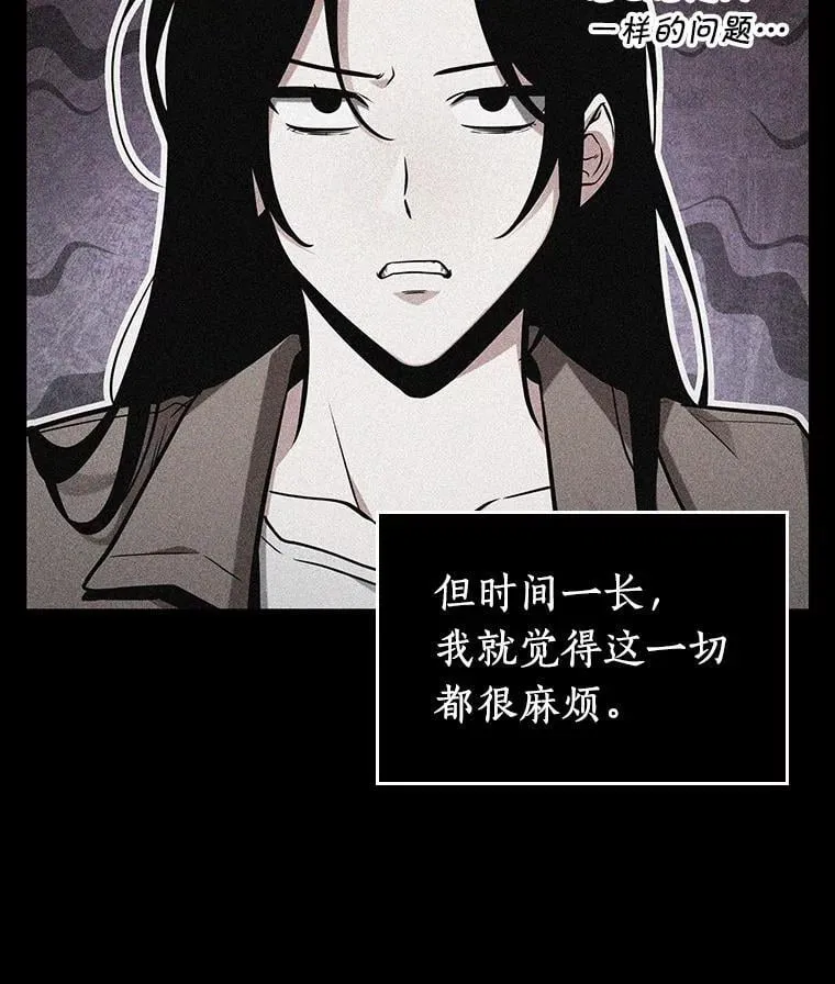 224.故事的地平线-4 第86页