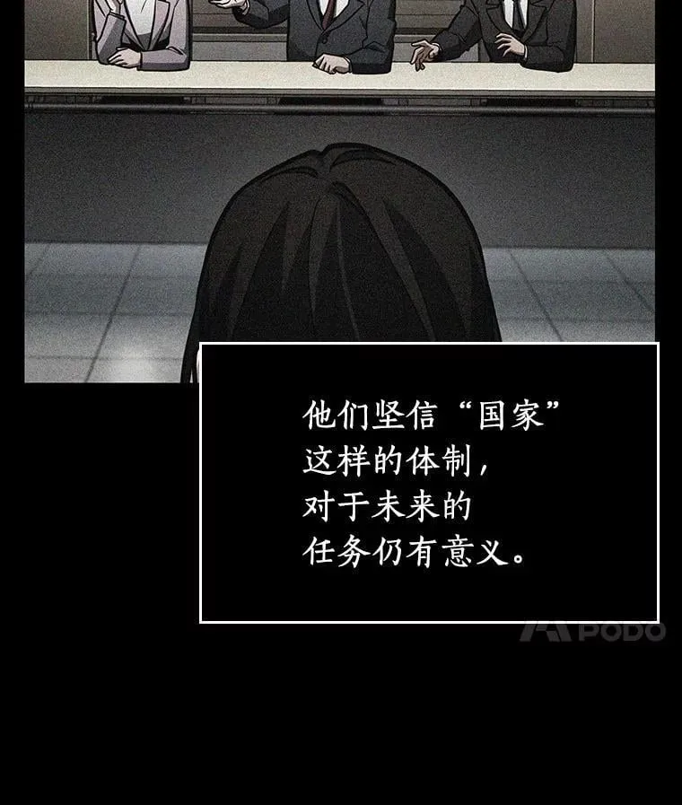 224.故事的地平线-4 第88页