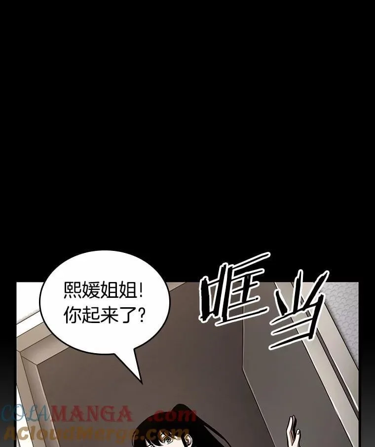 224.故事的地平线-4 第93页