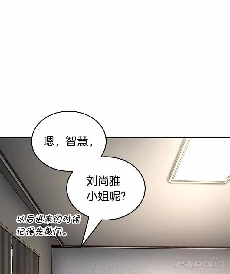 224.故事的地平线-4 第95页
